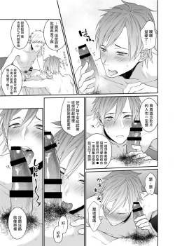 Page 46 of Watanabe Yuuxxx Danyu Hajimemashita. | 渡边优（23岁）、开始做xxx男优。1-6 完结