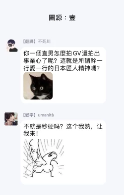 Page 61 of Watanabe Yuuxxx Danyu Hajimemashita. | 渡边优（23岁）、开始做xxx男优。1-6 完结