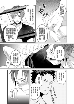 Page 6 of Watanabe Yuuxxx Danyu Hajimemashita. | 渡边优（23岁）、开始做xxx男优。1-6 完结