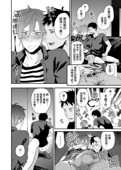 Page 78 of Watanabe Yuuxxx Danyu Hajimemashita. | 渡边优（23岁）、开始做xxx男优。1-6 完结