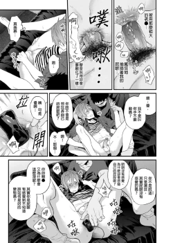 Page 81 of Watanabe Yuuxxx Danyu Hajimemashita. | 渡边优（23岁）、开始做xxx男优。1-6 完结