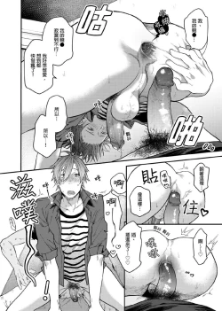 Page 93 of Watanabe Yuuxxx Danyu Hajimemashita. | 渡边优（23岁）、开始做xxx男优。1-6 完结