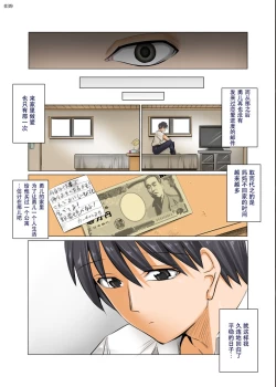 Page 38 of Uchi no Kaa-chan no Doko ga Iinda yo!? Konna Babaa, Hoshikerya Kurete Yaru yo www