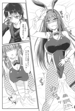 Page 12 of Sashi Ugatsu Kyouei Bunny da Pyon