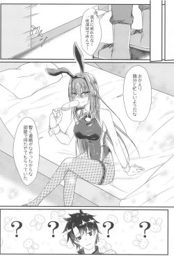 Page 3 of Sashi Ugatsu Kyouei Bunny da Pyon