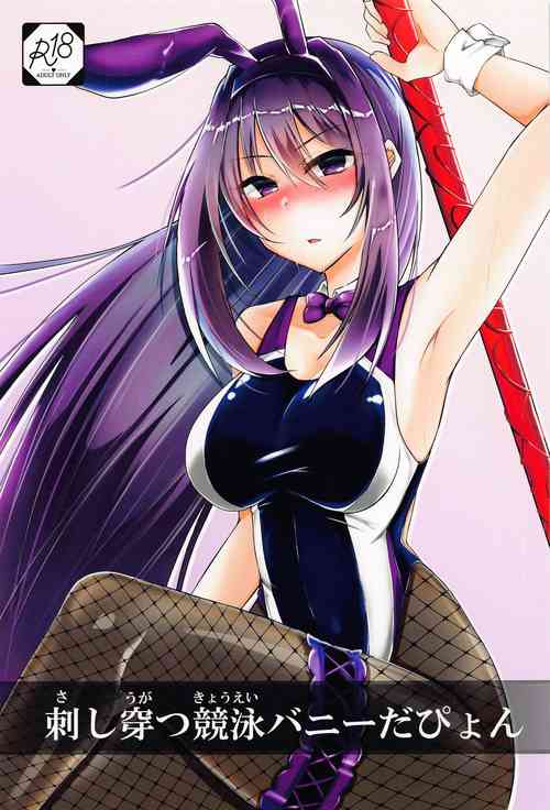 Download Sashi Ugatsu Kyouei Bunny da Pyon