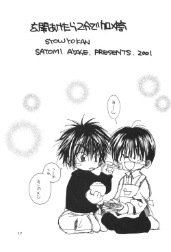 Page 16 of CHU CHU CHU