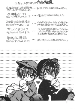 Page 17 of CHU CHU CHU