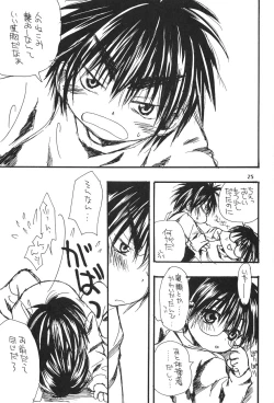 Page 24 of CHU CHU CHU