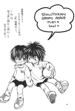 Page 33 of CHU CHU CHU