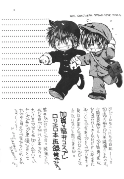 Page 3 of CHU CHU CHU