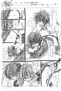 Page 69 of CHU CHU CHU