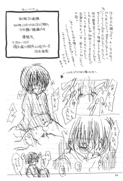 Page 73 of CHU CHU CHU