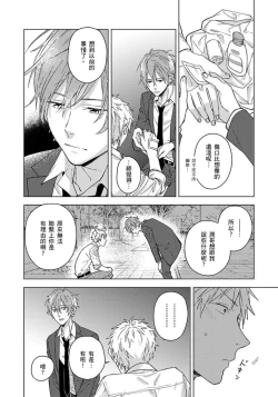 Page 100 of Fujitsu na Koi wa, Katsute no | 属于我们曾经的虚假恋爱