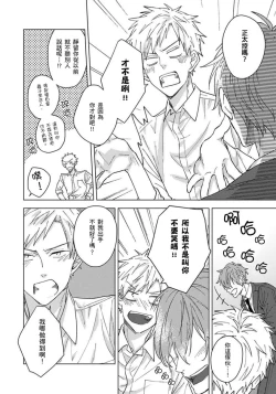 Page 104 of Fujitsu na Koi wa, Katsute no | 属于我们曾经的虚假恋爱