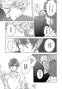 Page 124 of Fujitsu na Koi wa, Katsute no | 属于我们曾经的虚假恋爱