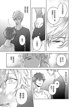 Page 128 of Fujitsu na Koi wa, Katsute no | 属于我们曾经的虚假恋爱