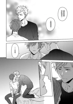 Page 129 of Fujitsu na Koi wa, Katsute no | 属于我们曾经的虚假恋爱