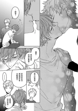 Page 130 of Fujitsu na Koi wa, Katsute no | 属于我们曾经的虚假恋爱