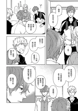 Page 135 of Fujitsu na Koi wa, Katsute no | 属于我们曾经的虚假恋爱