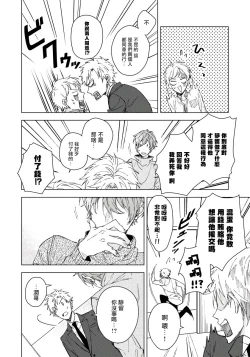 Page 13 of Fujitsu na Koi wa, Katsute no | 属于我们曾经的虚假恋爱