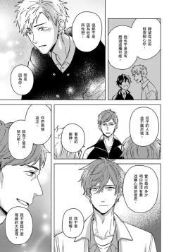 Page 142 of Fujitsu na Koi wa, Katsute no | 属于我们曾经的虚假恋爱