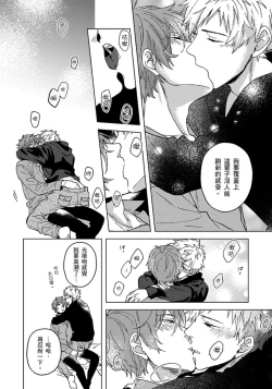 Page 149 of Fujitsu na Koi wa, Katsute no | 属于我们曾经的虚假恋爱