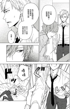 Page 20 of Fujitsu na Koi wa, Katsute no | 属于我们曾经的虚假恋爱