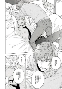 Page 21 of Fujitsu na Koi wa, Katsute no | 属于我们曾经的虚假恋爱