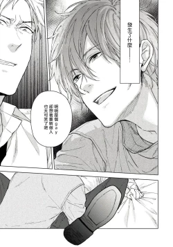 Page 26 of Fujitsu na Koi wa, Katsute no | 属于我们曾经的虚假恋爱