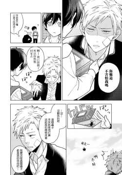 Page 69 of Fujitsu na Koi wa, Katsute no | 属于我们曾经的虚假恋爱