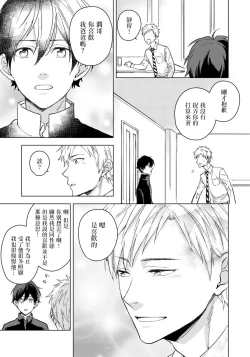 Page 86 of Fujitsu na Koi wa, Katsute no | 属于我们曾经的虚假恋爱