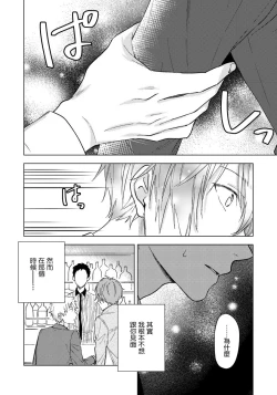 Page 91 of Fujitsu na Koi wa, Katsute no | 属于我们曾经的虚假恋爱