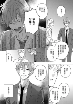 Page 96 of Fujitsu na Koi wa, Katsute no | 属于我们曾经的虚假恋爱