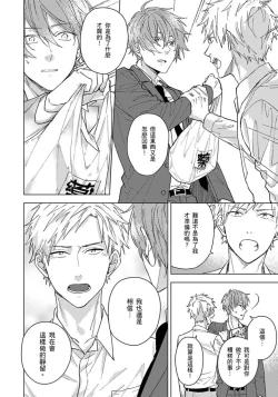 Page 98 of Fujitsu na Koi wa, Katsute no | 属于我们曾经的虚假恋爱