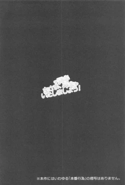 Page 3 of Aruji-sama, Nukinuki Itashimashou!