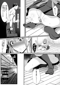 Page 8 of Ikiru Tame ni Watashi ga Shita Koto 2