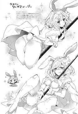 Page 31 of Danchou-san to Irestill! 2