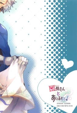 Page 34 of Danchou-san to Irestill! 2