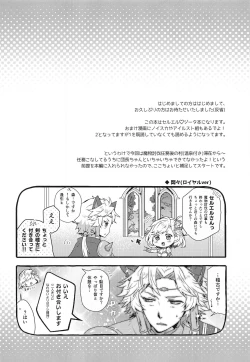 Page 3 of Danchou-san to Irestill! 2