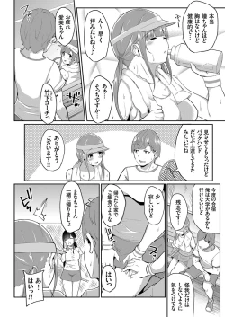 Page 113 of COMIC Grape Vol. 87