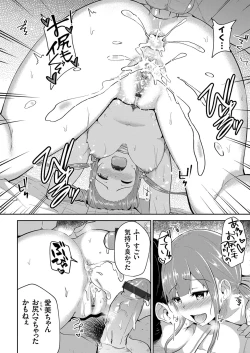 Page 133 of COMIC Grape Vol. 87