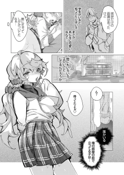 Page 167 of COMIC Grape Vol. 87