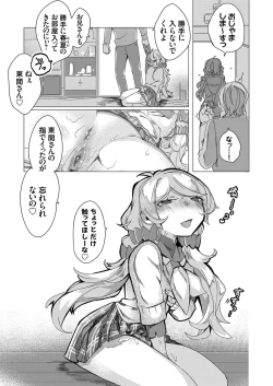 Page 168 of COMIC Grape Vol. 87