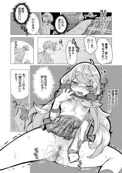 Page 173 of COMIC Grape Vol. 87