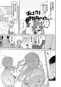 Page 54 of COMIC Grape Vol. 87