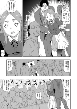 Page 98 of COMIC Grape Vol. 87