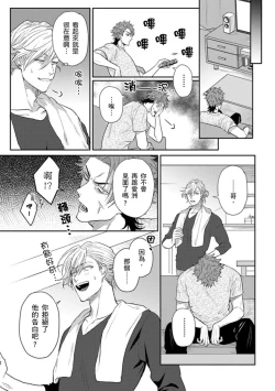 Page 114 of Baby Face Monster Manji| 拥有可爱脸蛋的怪物君—卍 作为原大哥大的我竟然被个死小鬼盯上了