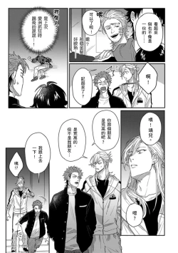 Page 132 of Baby Face Monster Manji| 拥有可爱脸蛋的怪物君—卍 作为原大哥大的我竟然被个死小鬼盯上了