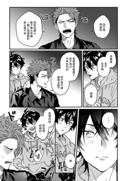 Page 44 of Baby Face Monster Manji| 拥有可爱脸蛋的怪物君—卍 作为原大哥大的我竟然被个死小鬼盯上了